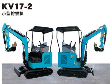 河南KV17-2小型挖掘機