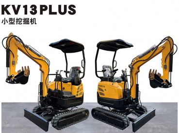 河南KV13PLUS小型挖掘機