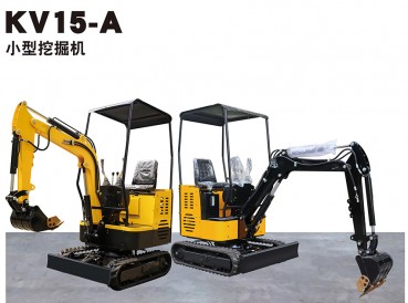 河南KV15-A小型挖掘機