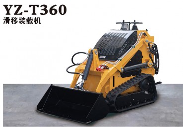 河南YZ-T360 滑移裝載機(jī)